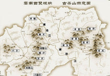Load image into Gallery viewer, Puerh Tea: People's Puerh